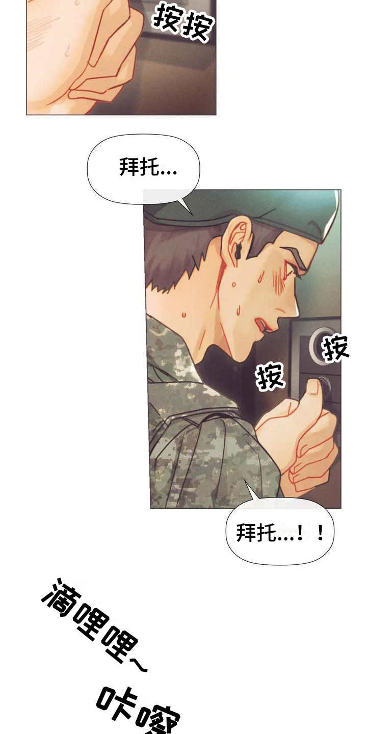 第1章：找上门6