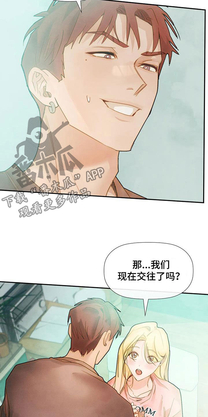 第38章：交往7