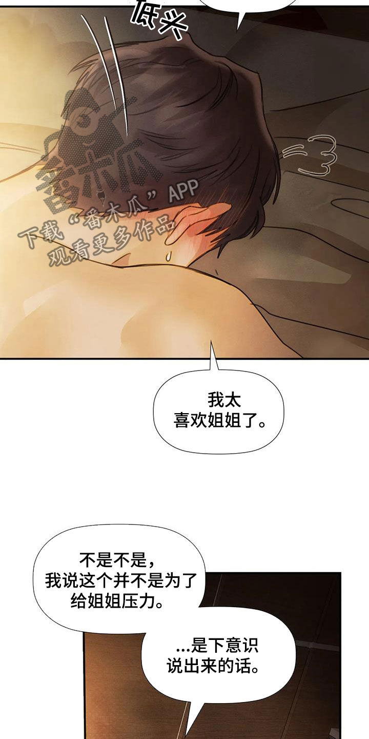 第27章：心意21