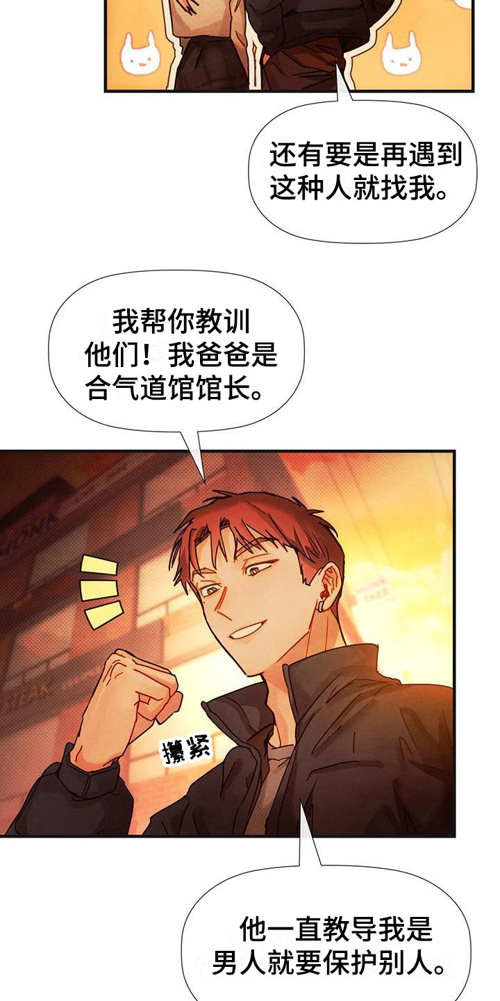 第17章：有急事12