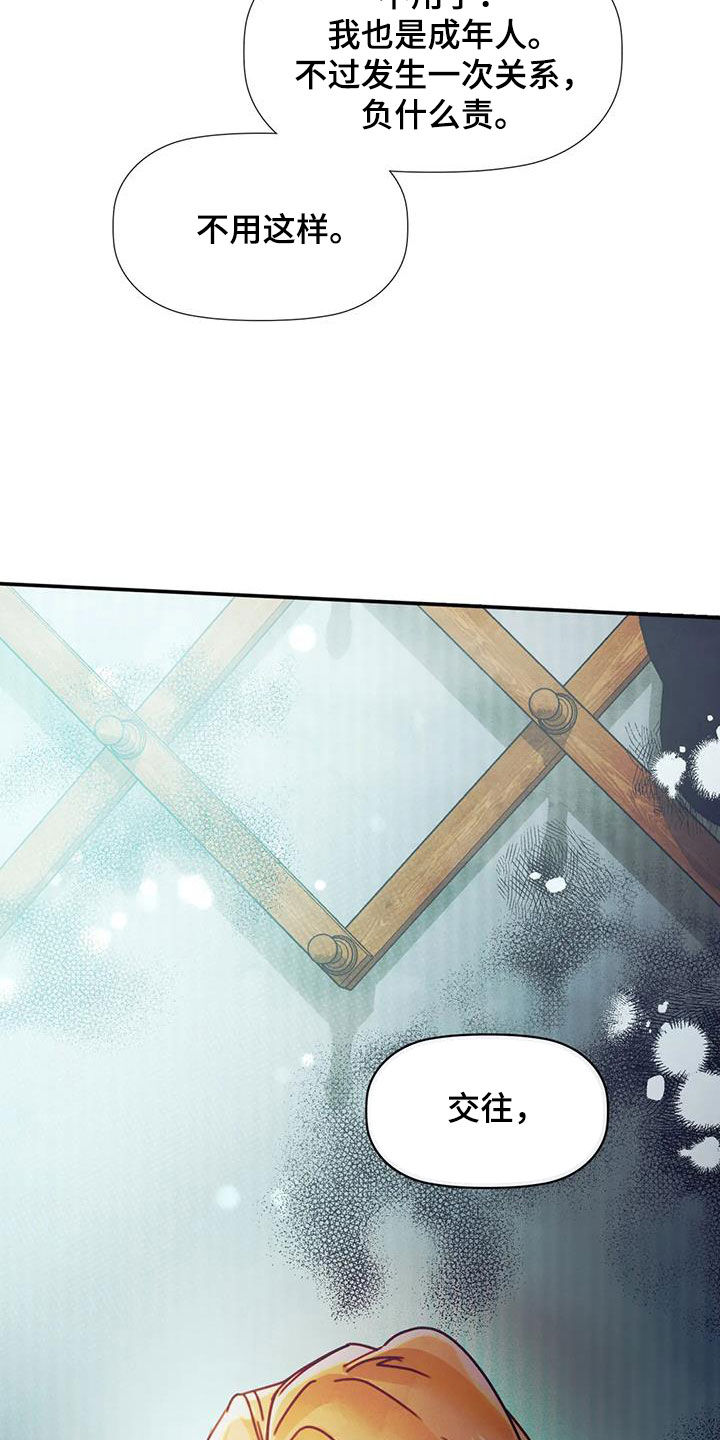第22章：不用负责24