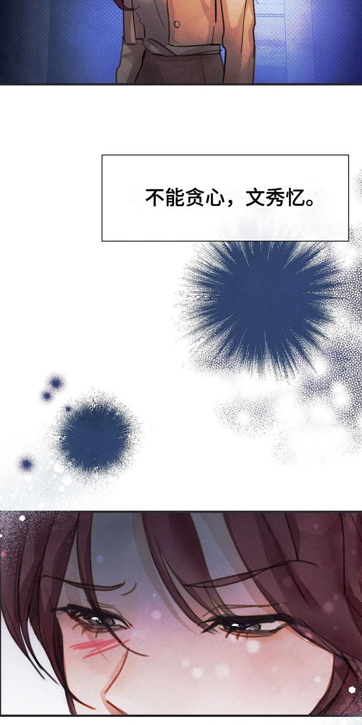 第18章：安慰25