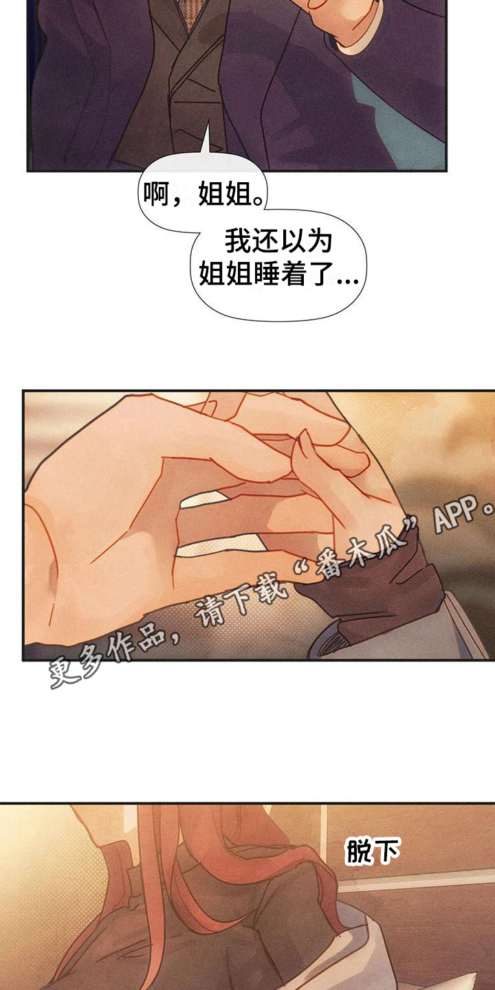 第8章：不要走4