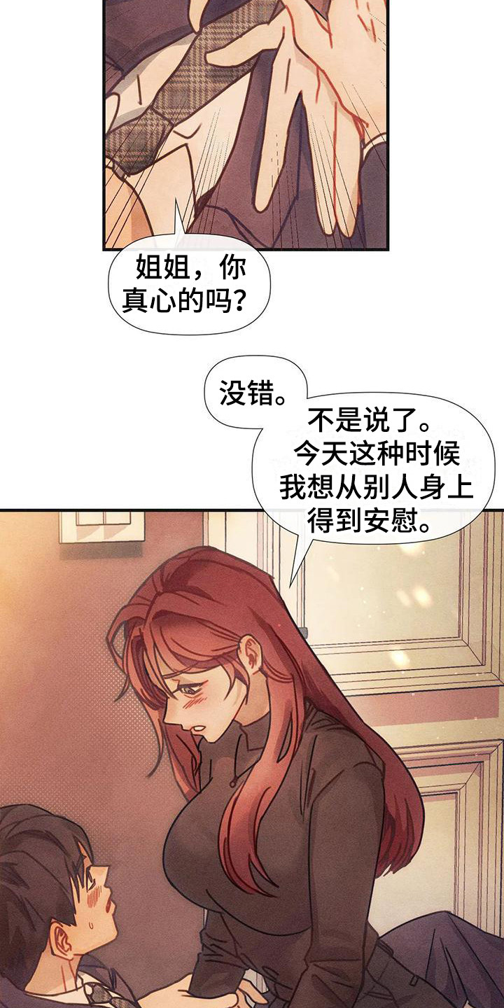 第9章：借一晚上 3