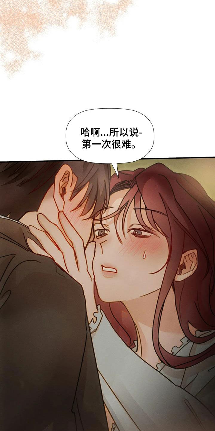 第26章：动摇31