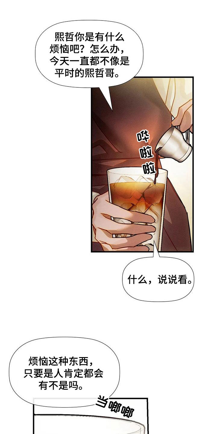 第23章：恋爱咨询19