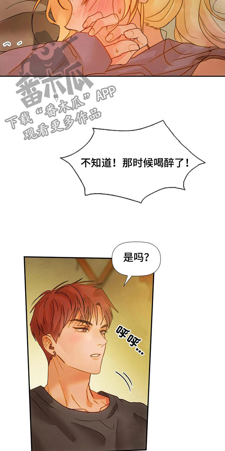 第35章：悦耳11