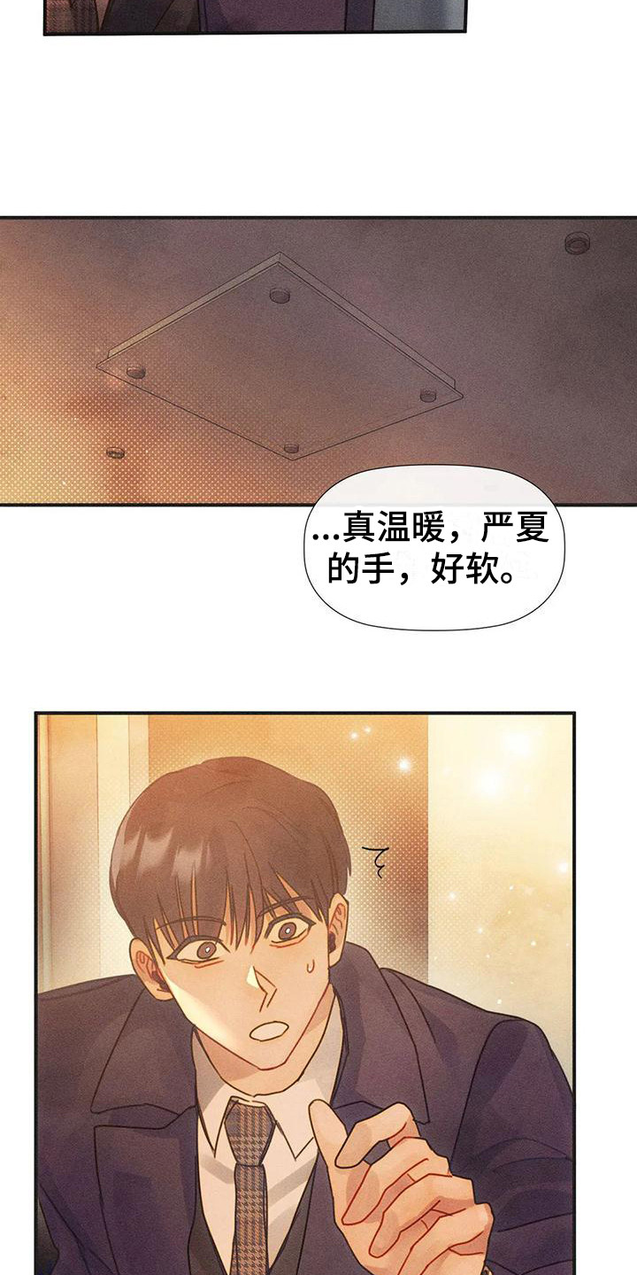 第8章：不要走3