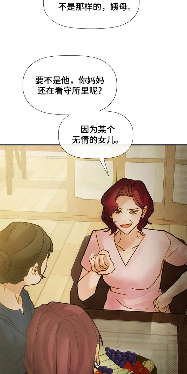 第33章：母女9