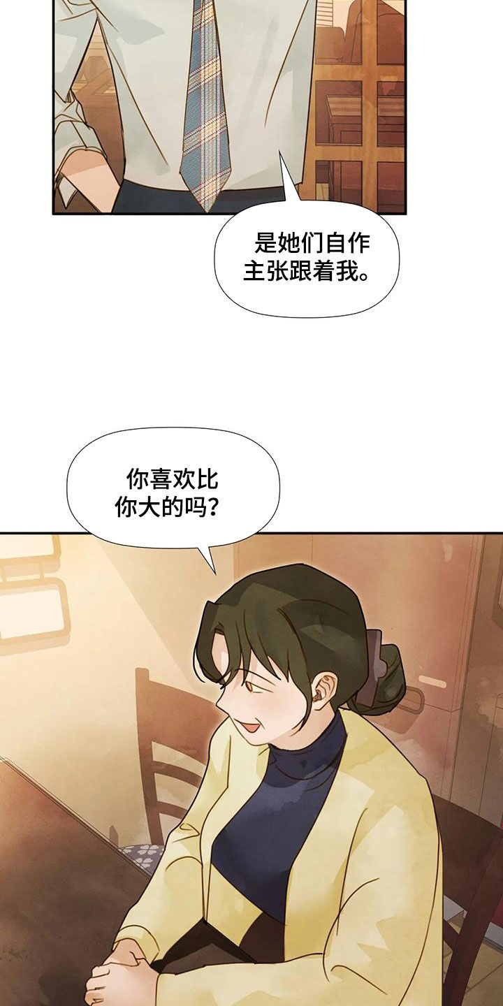 第39章：情有独钟24