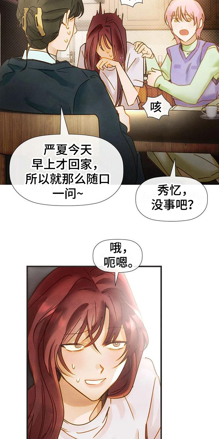 第13章：唠叨6