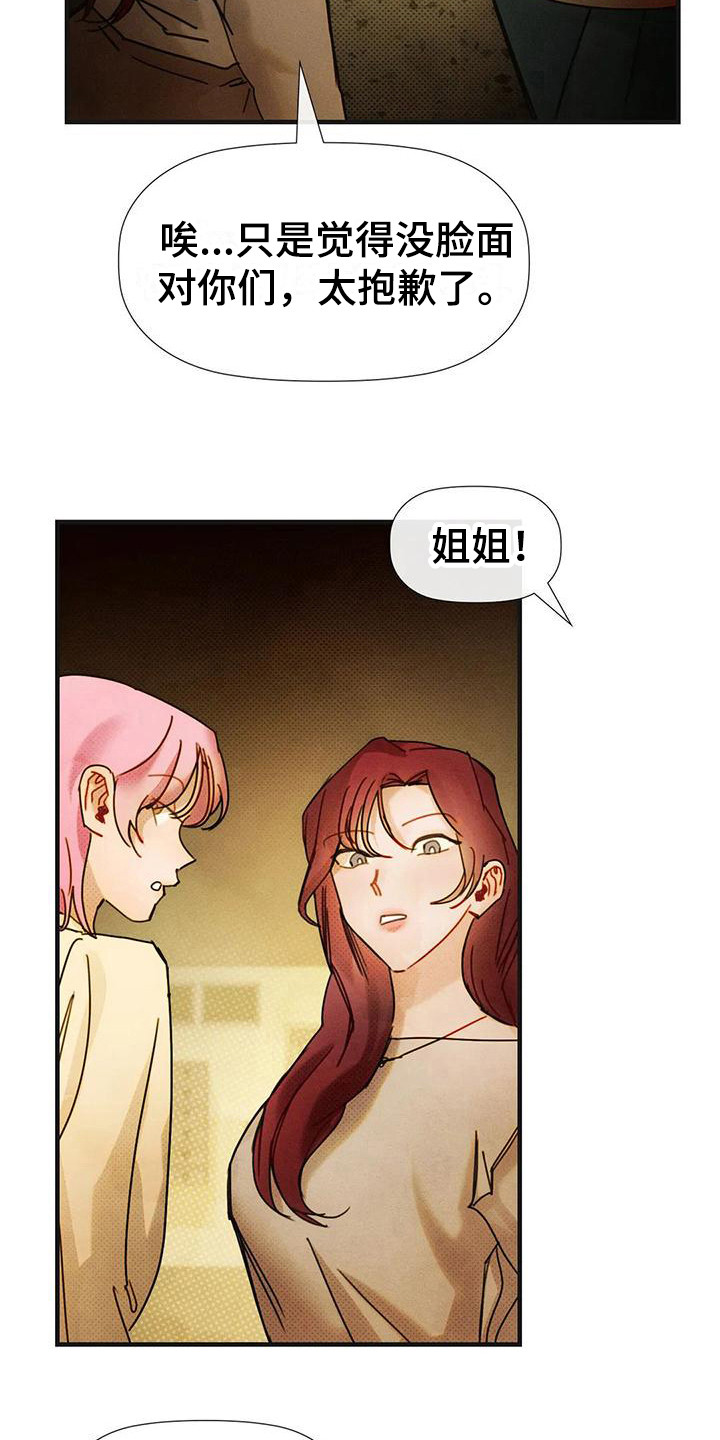 第17章：有急事17