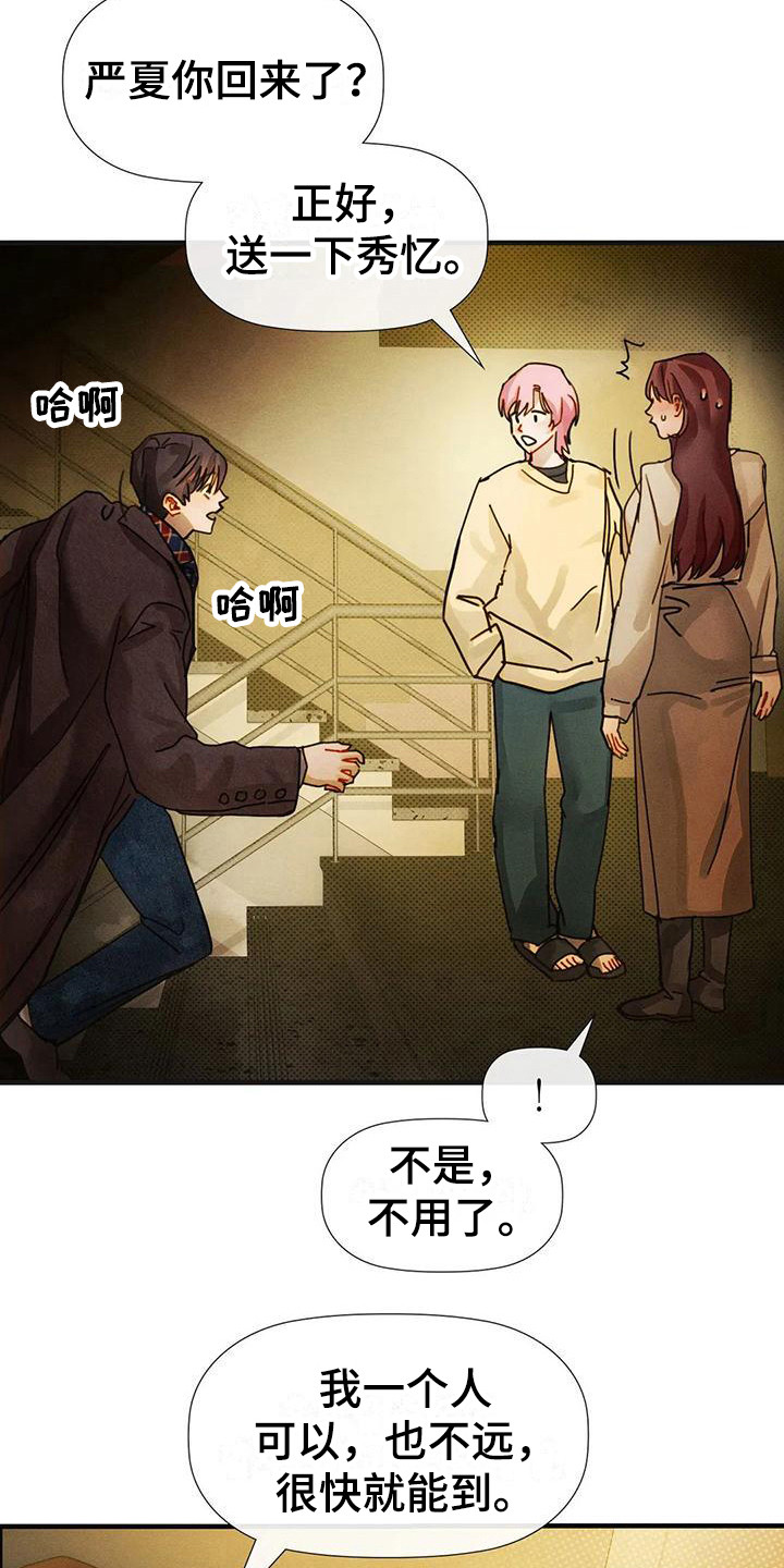第17章：有急事18
