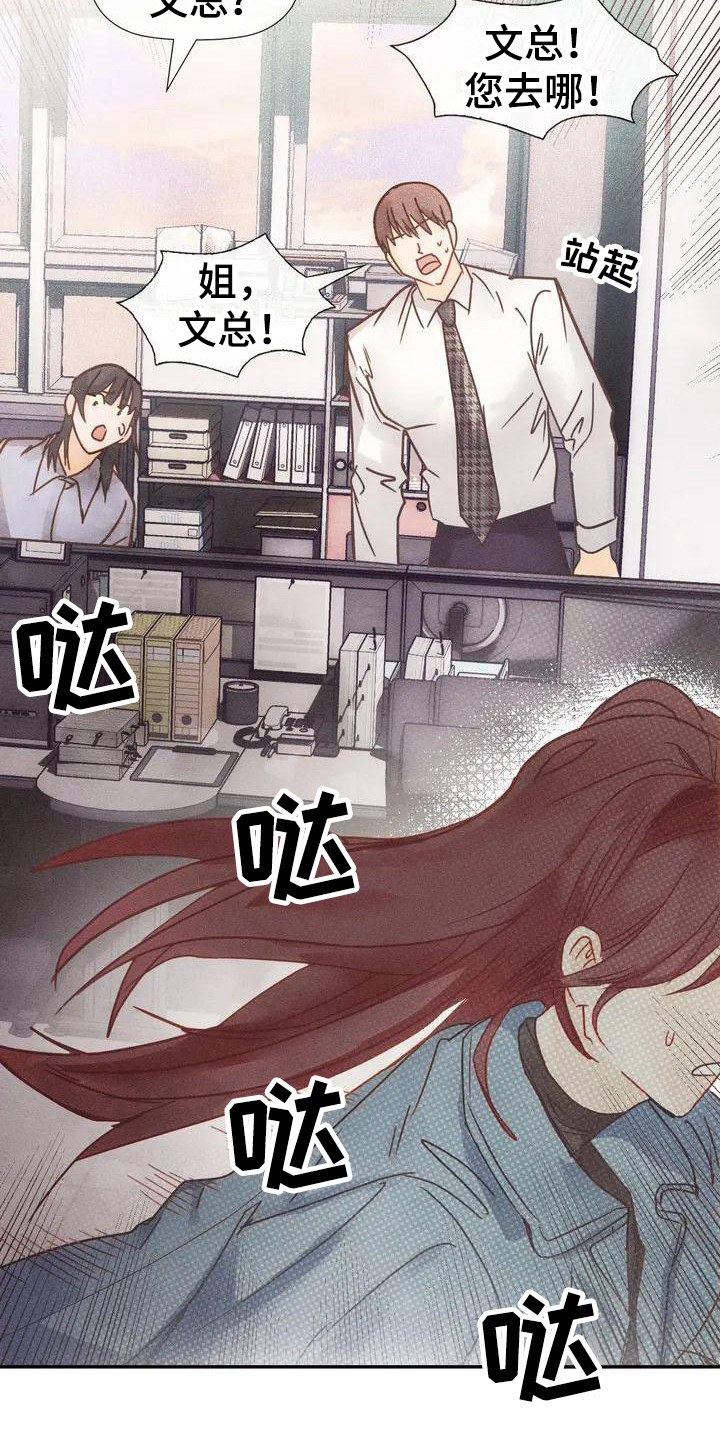 第4章：争吵17