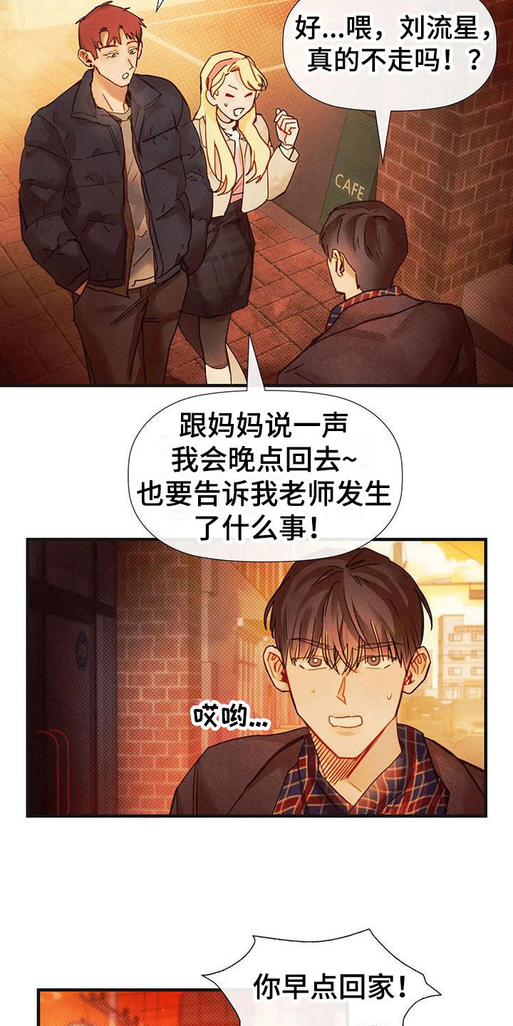 第17章：有急事8