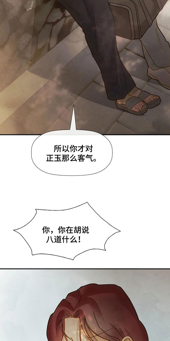 第33章：母女25