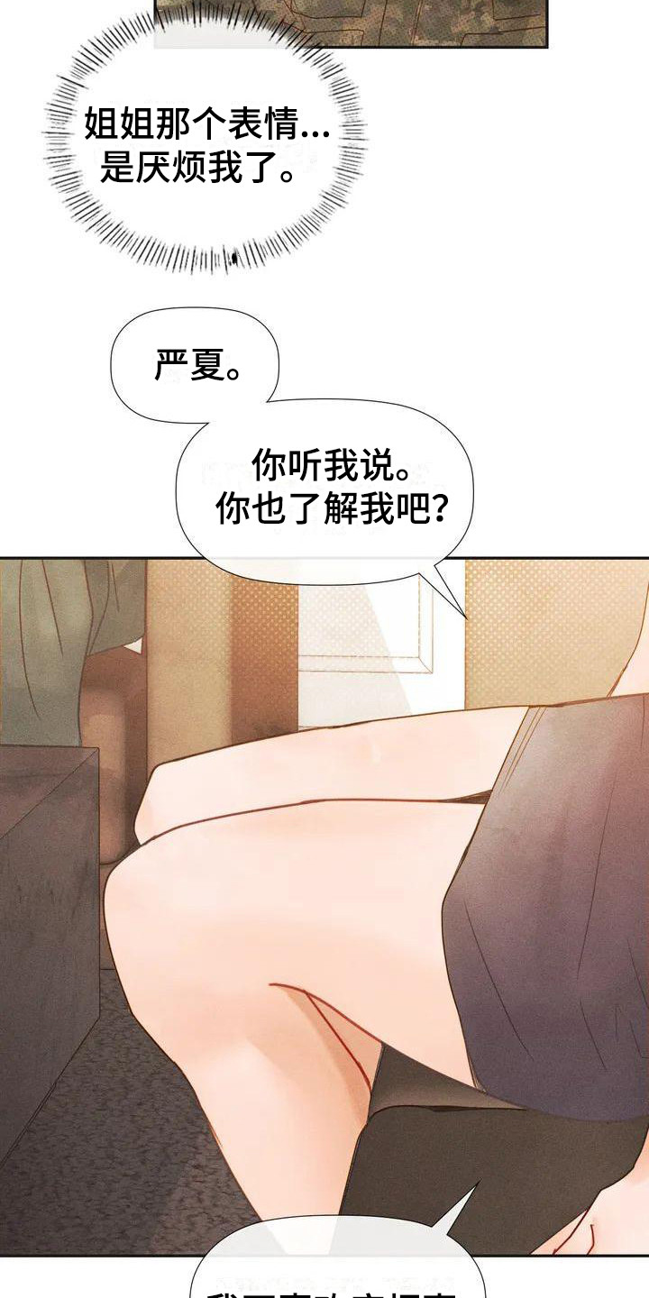 第2章：认清现实14