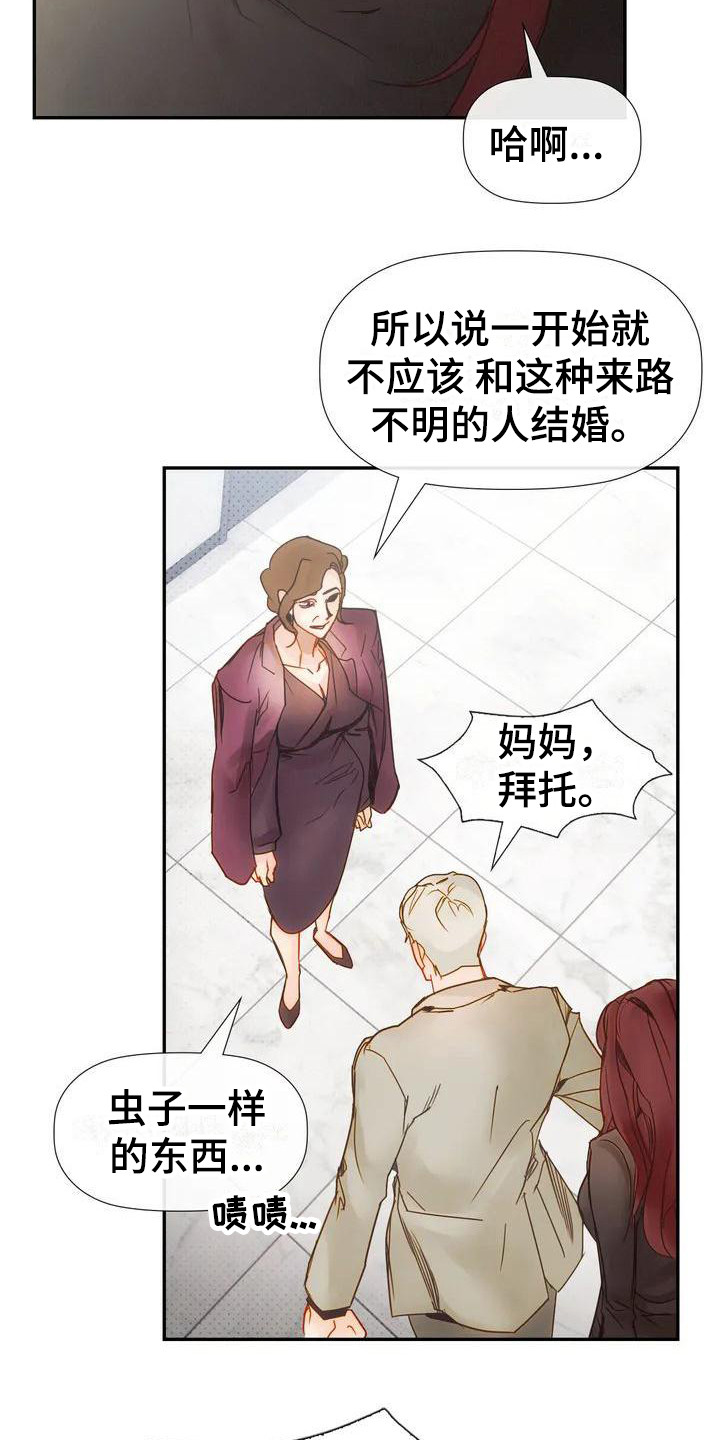 第4章：争吵5