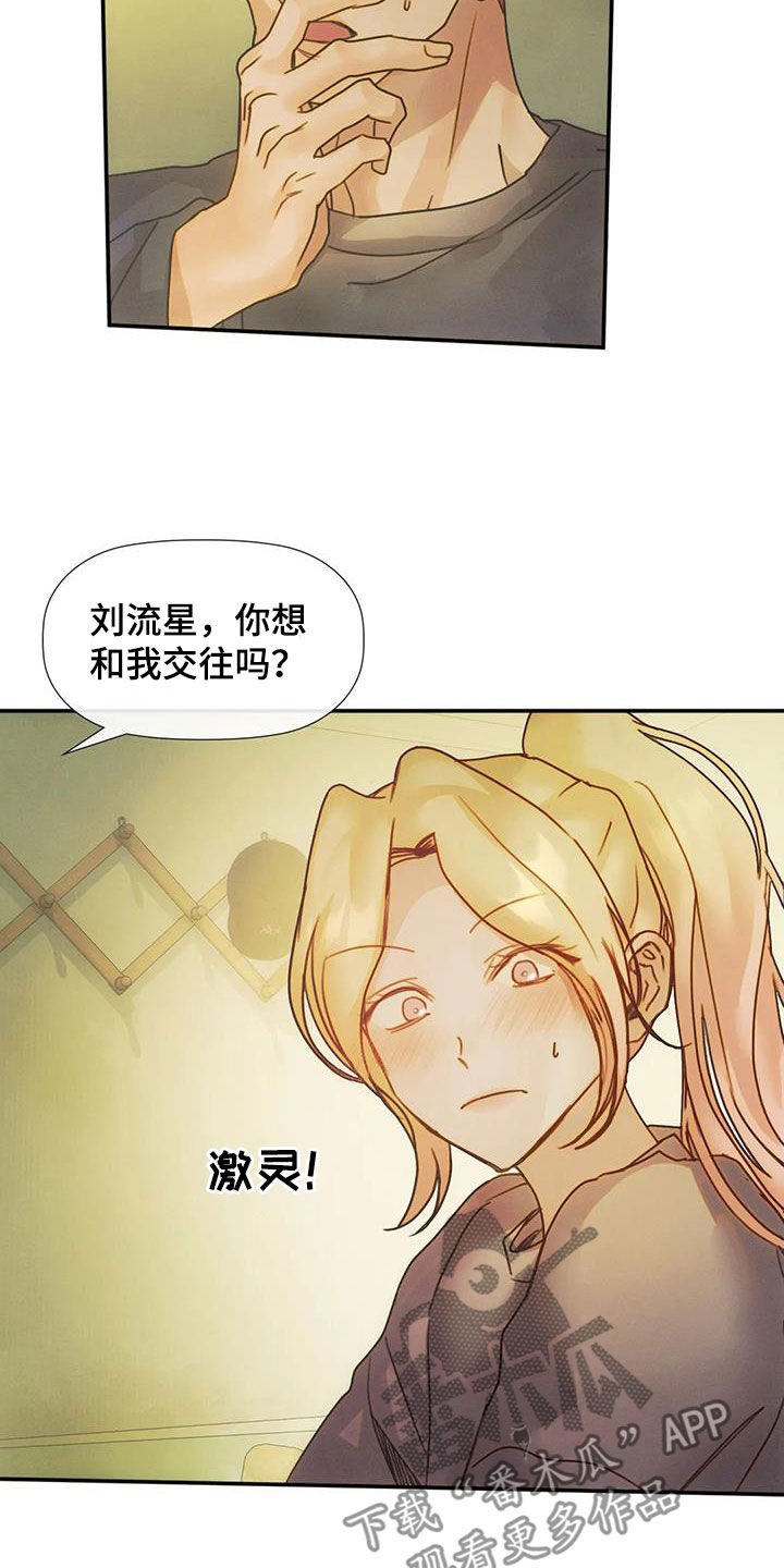 第34章：威胁10