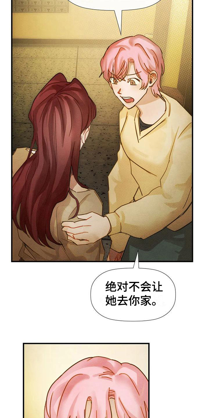 第17章：有急事23