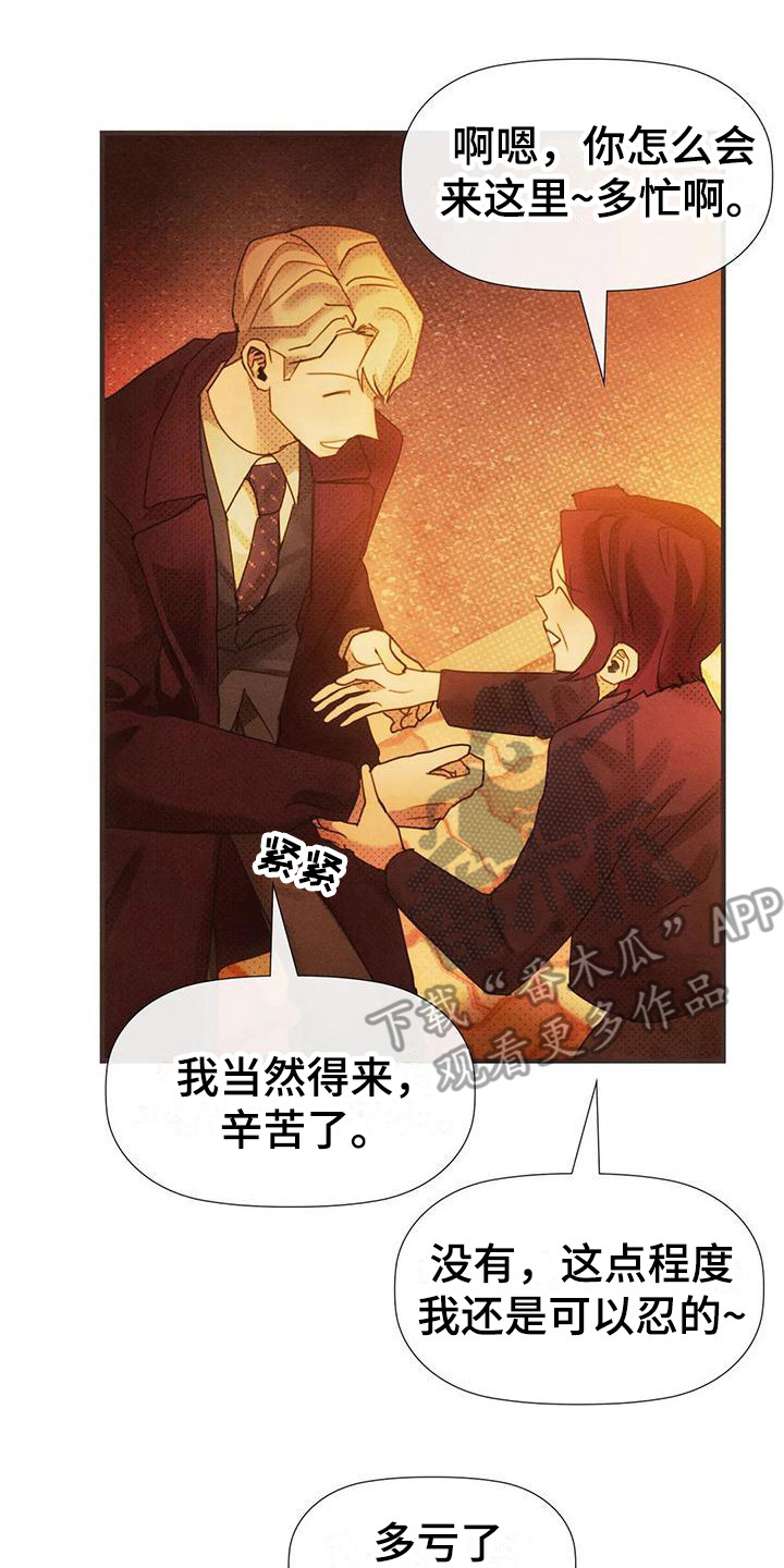 第15章：多管闲事8