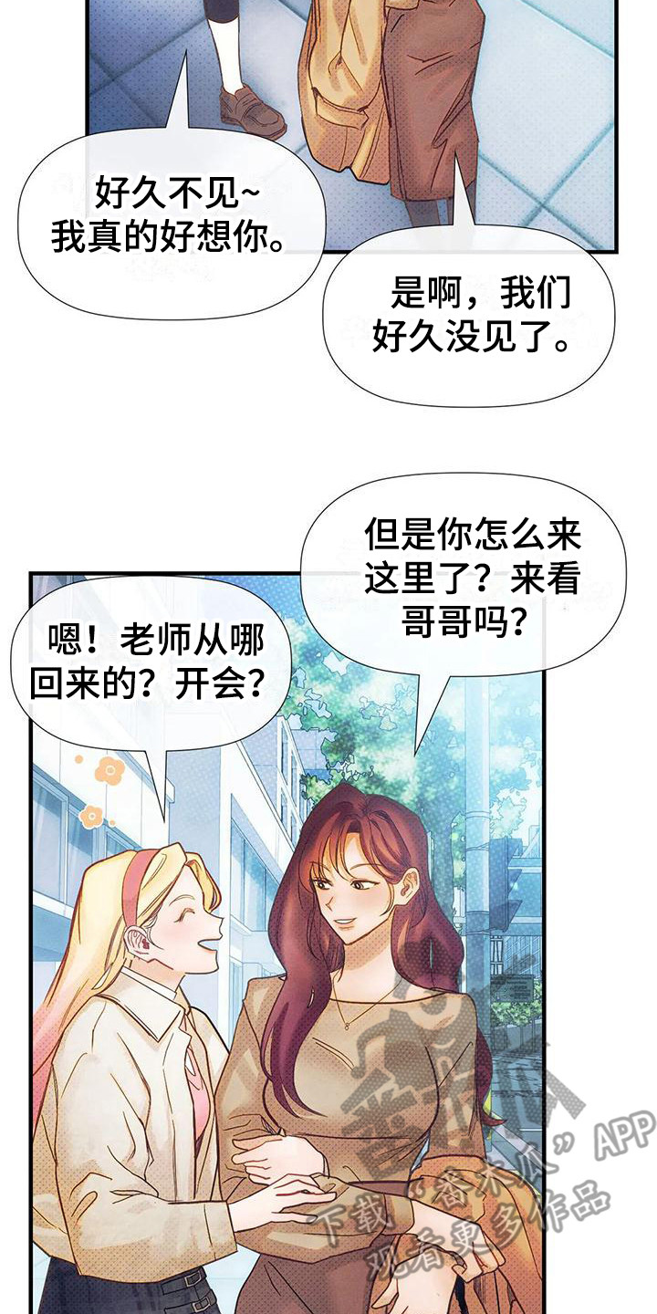 第14章：总是想起7