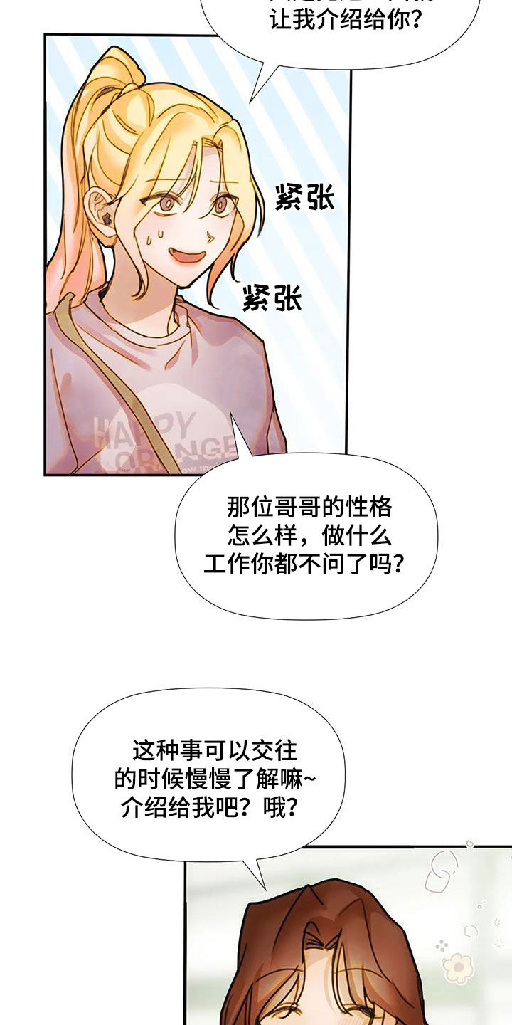 第32章：不想说1