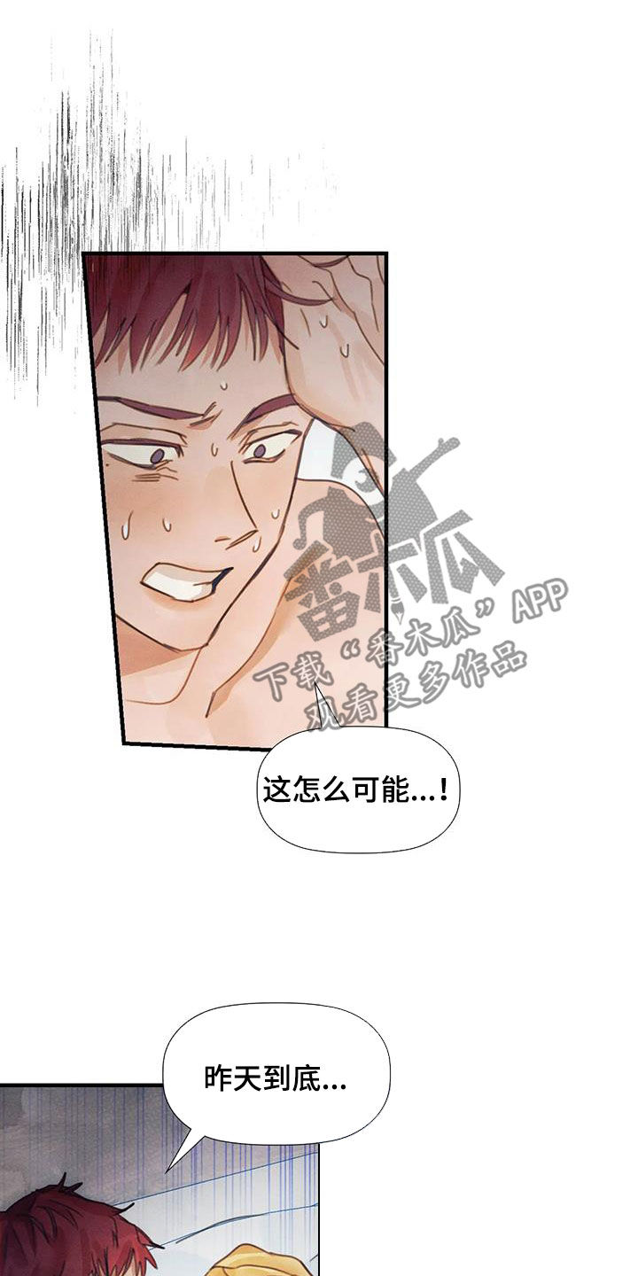 第20章：断片12