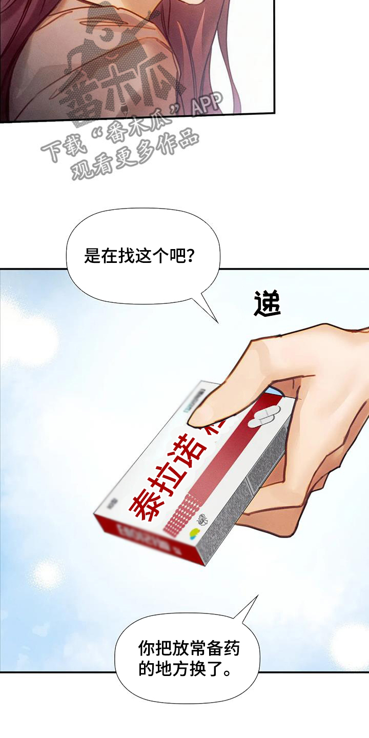 第24章：希望12