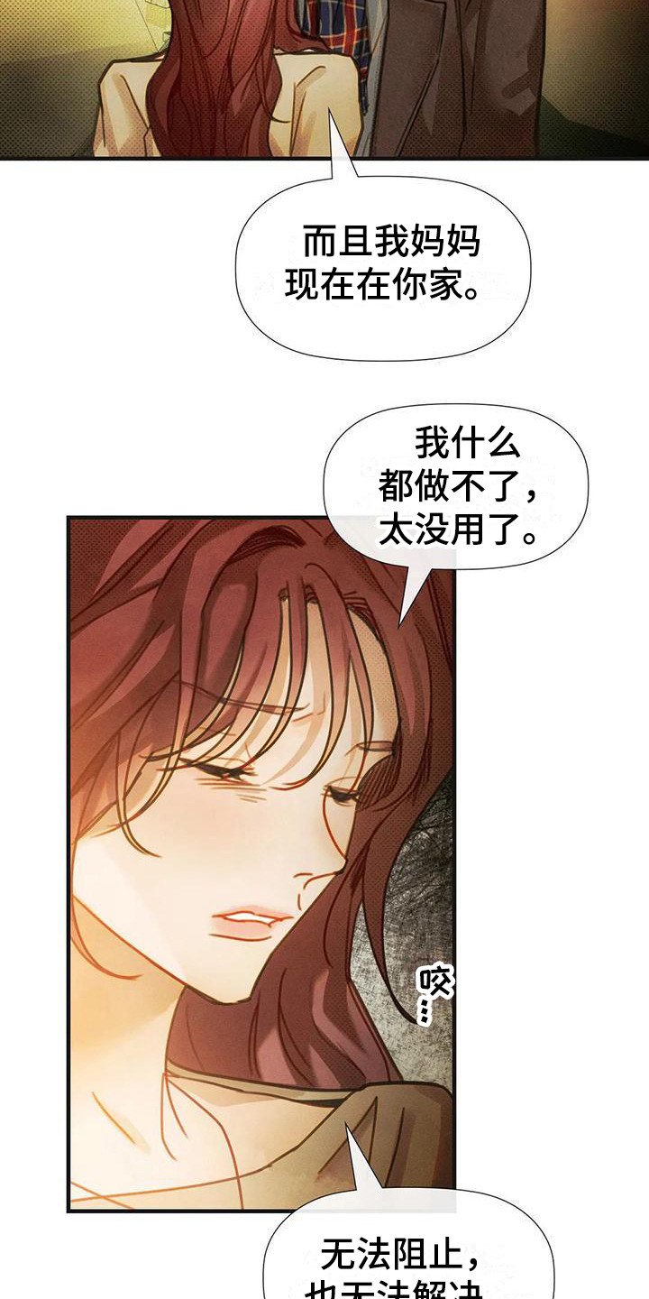 第18章：安慰9