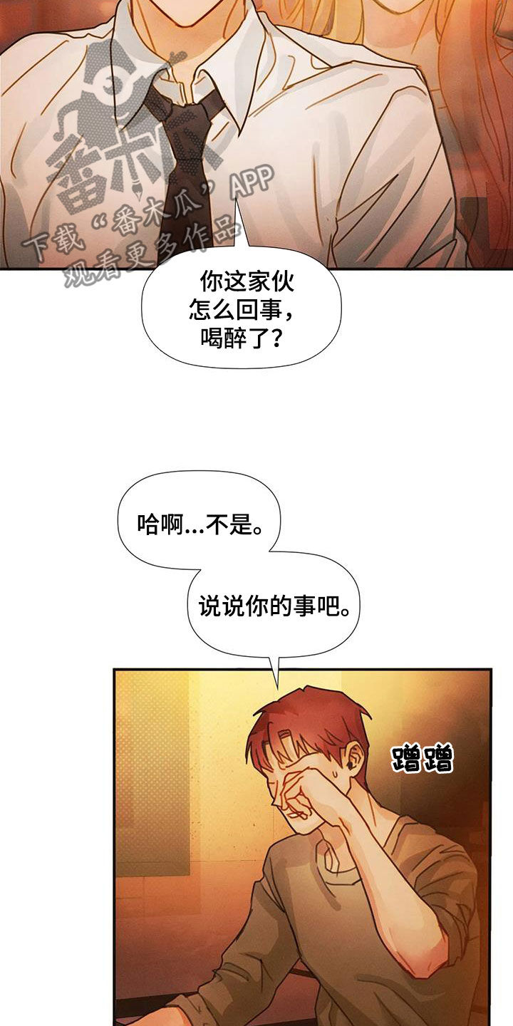 第25章：喝多了15