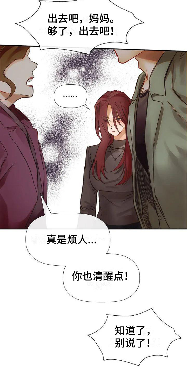 第4章：争吵6