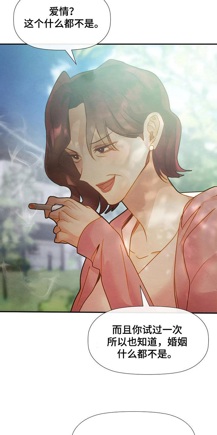第34章：威胁1