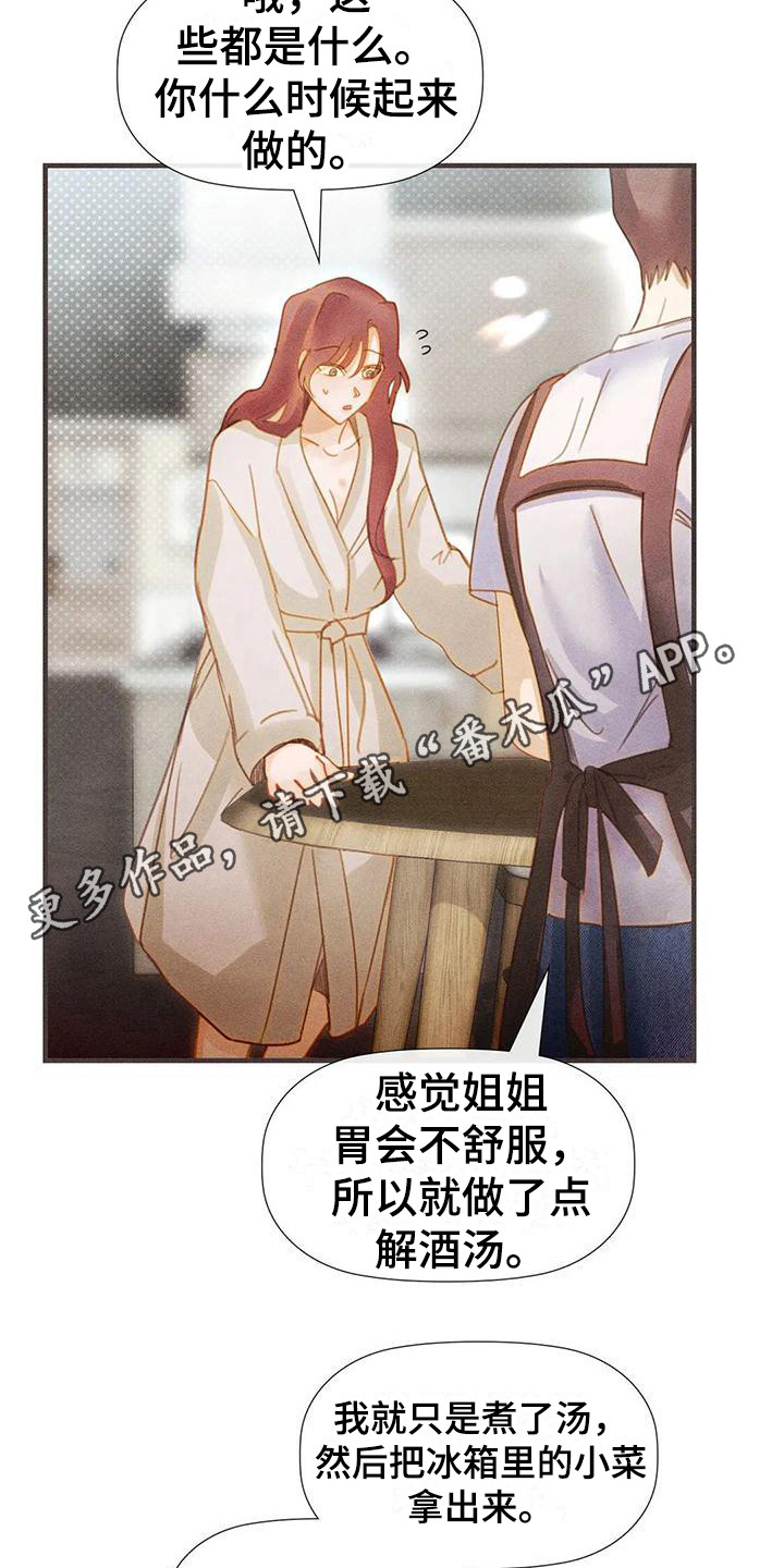 第10章：尴尬4