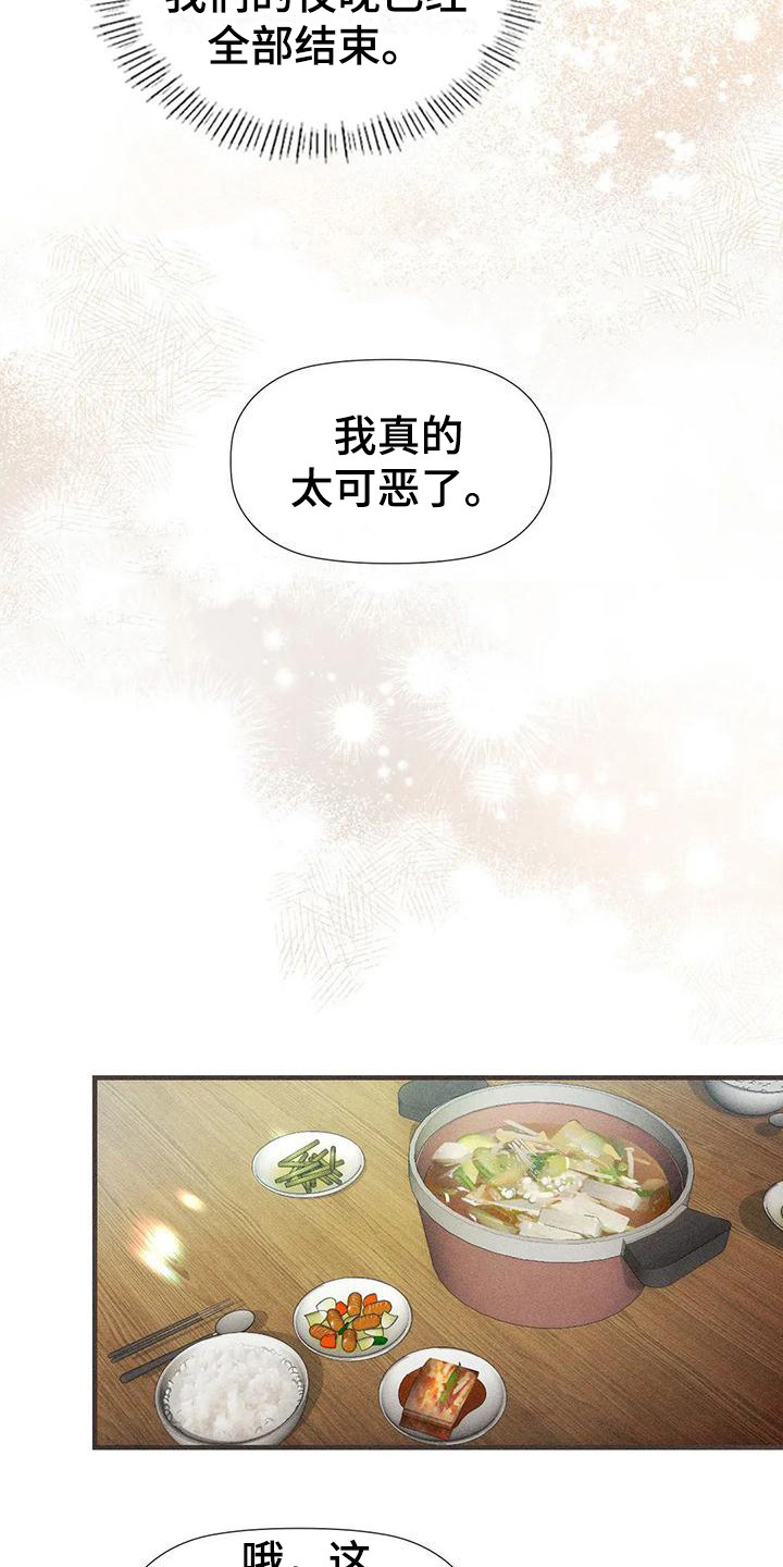 第10章：尴尬3