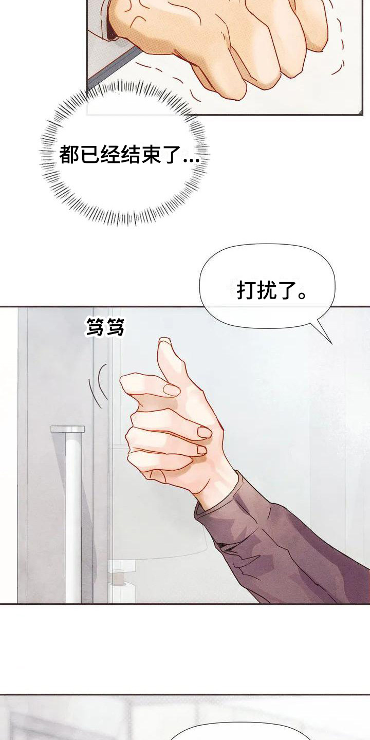 第3章：晕倒20