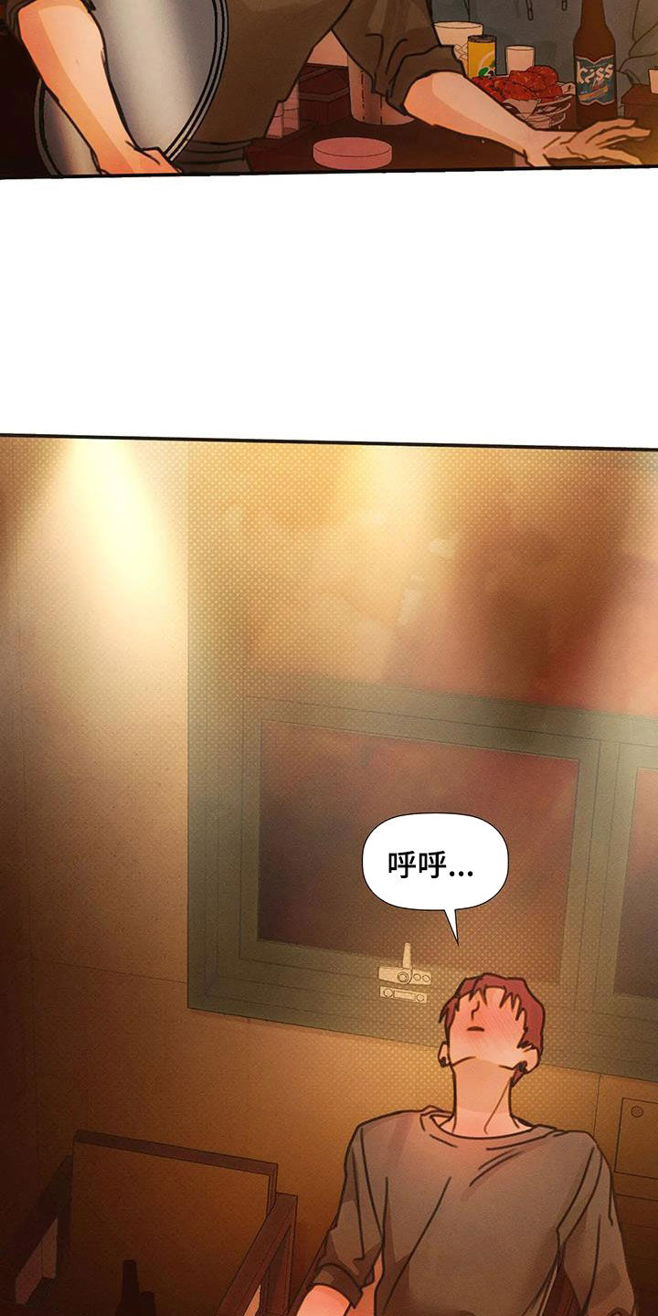 第25章：喝多了11