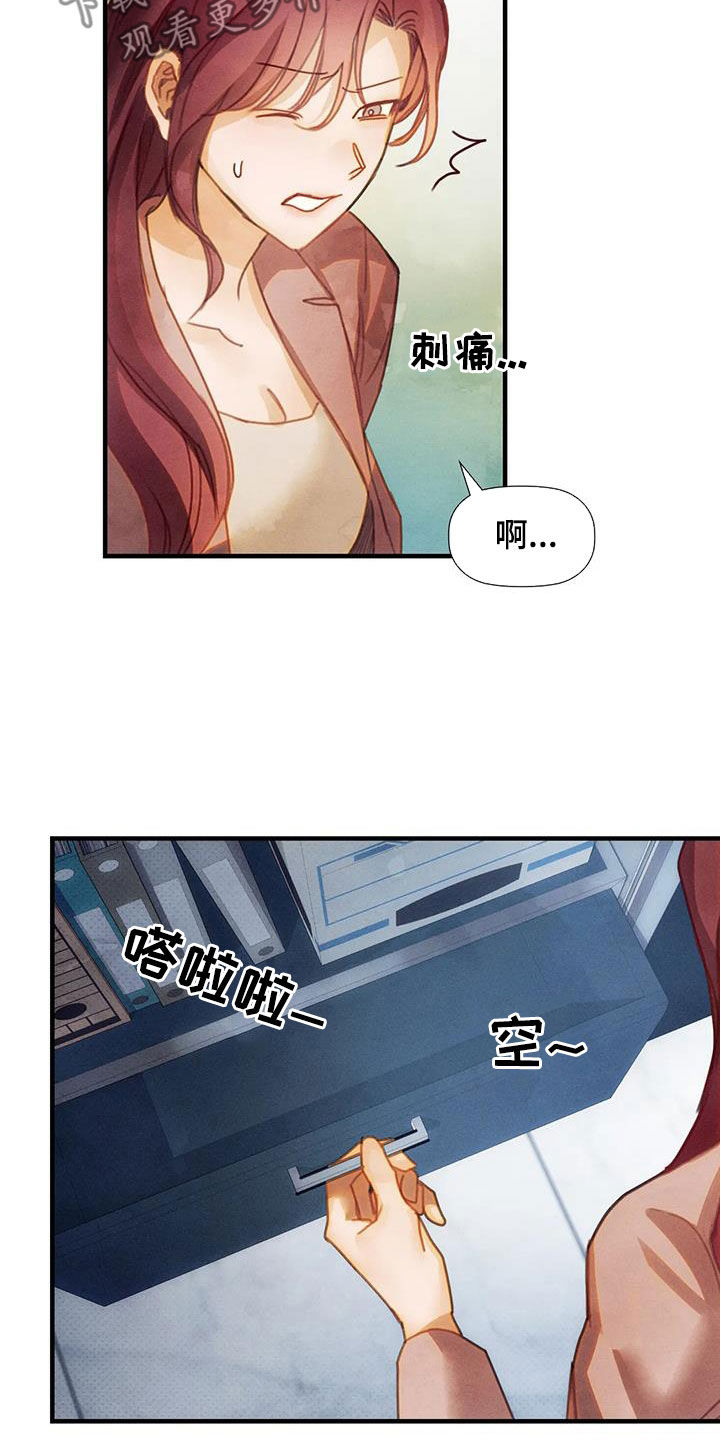 第24章：希望2