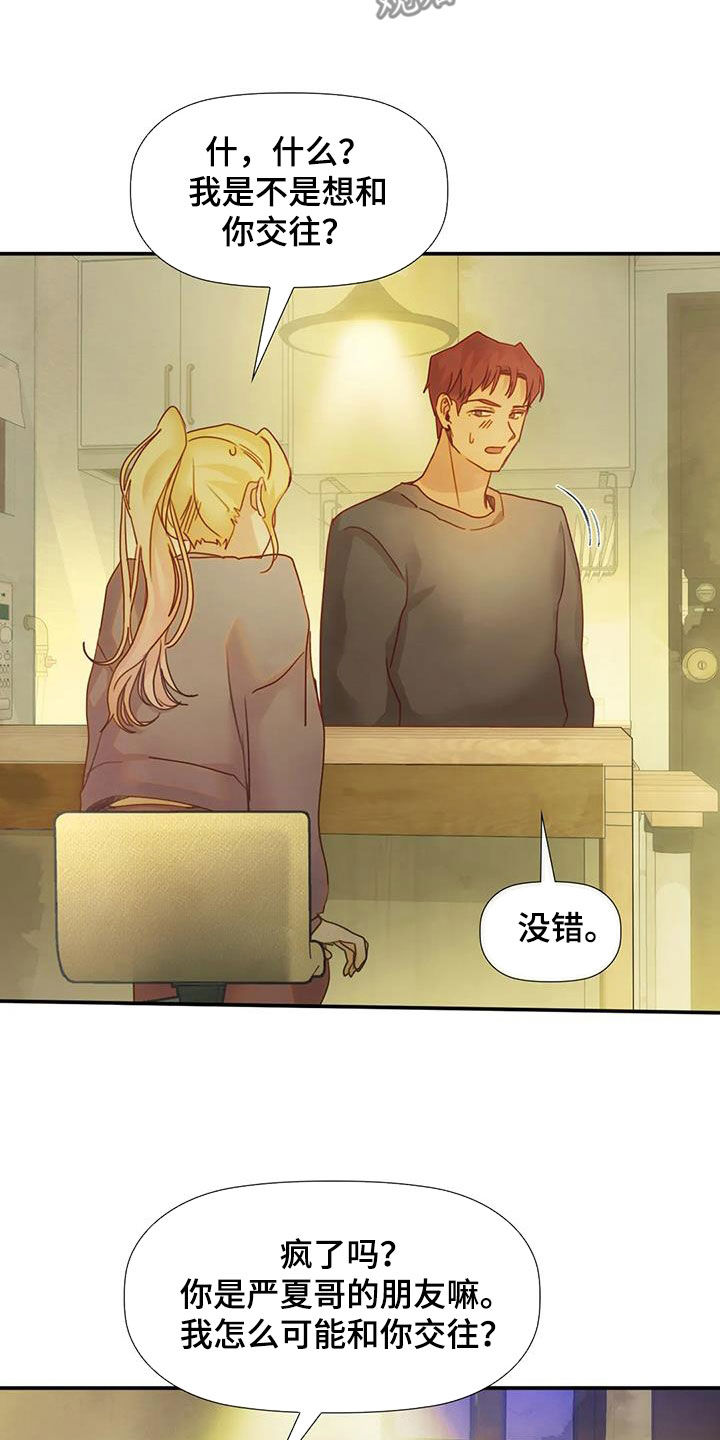 第34章：威胁11