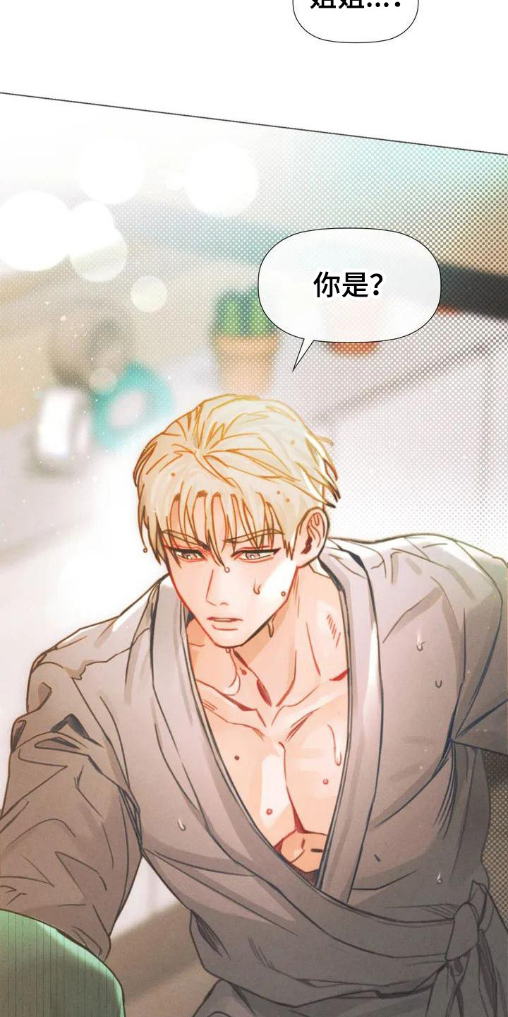 第1章：找上门8