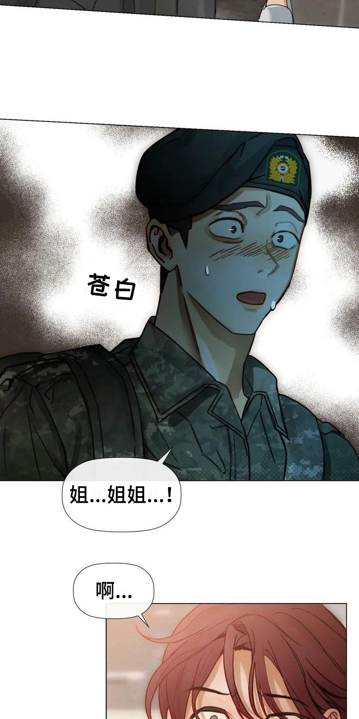 第1章：找上门17
