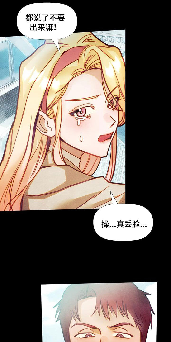 第23章：恋爱咨询15