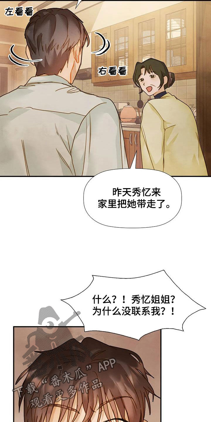 第39章：情有独钟18