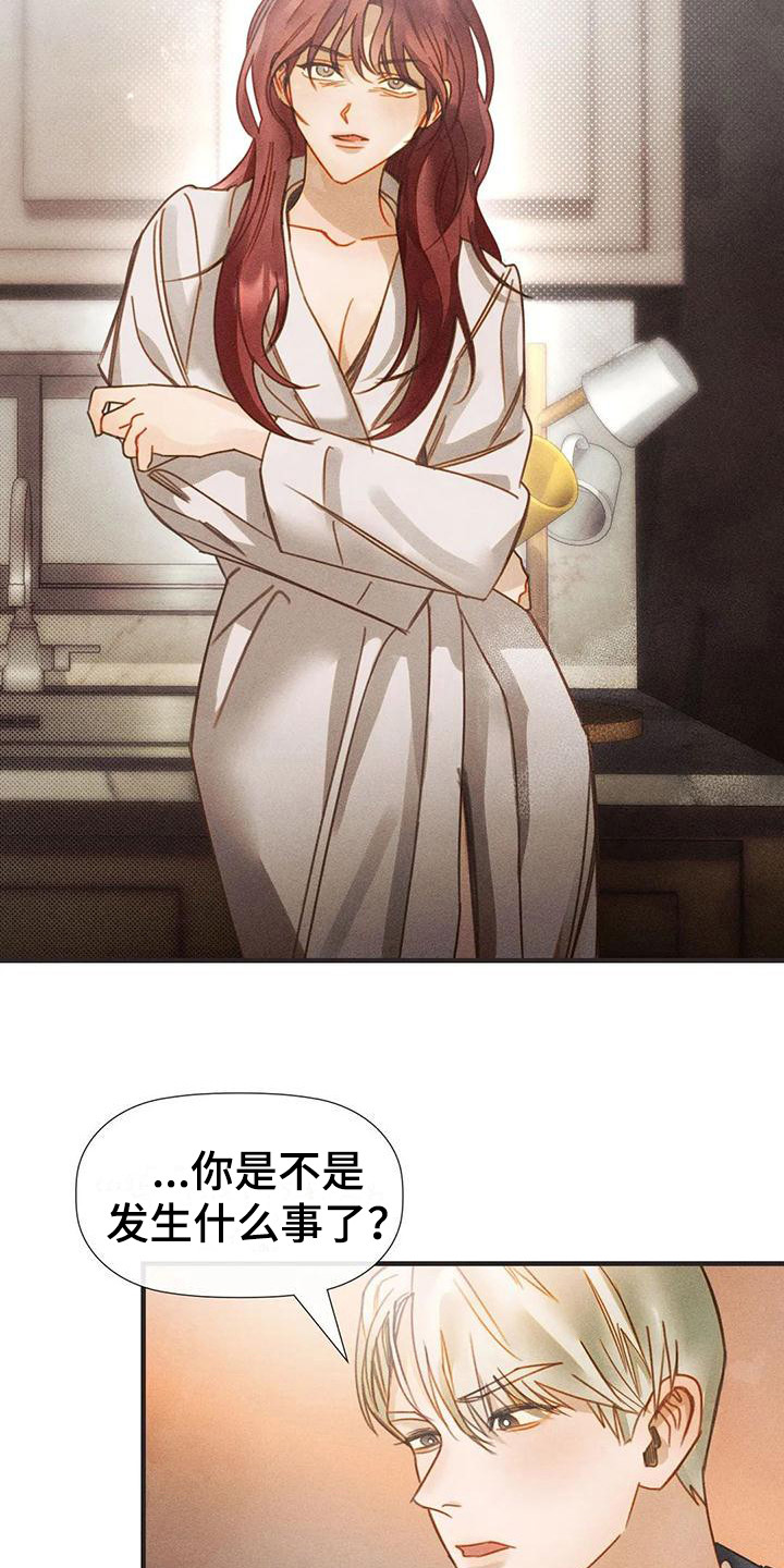 第11章：无话可说 8