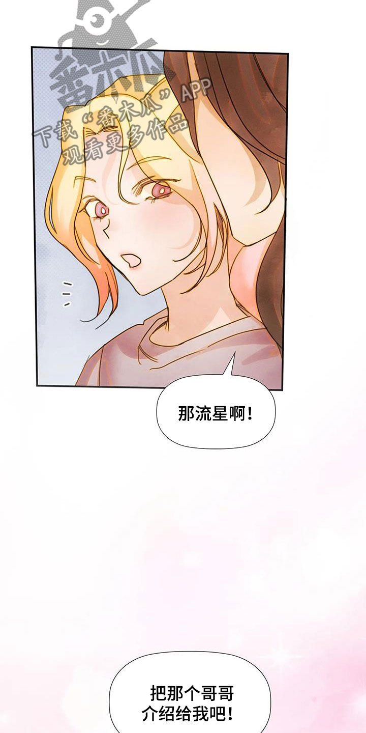 第31章：听话25