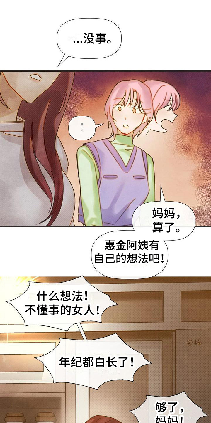 第13章：唠叨11