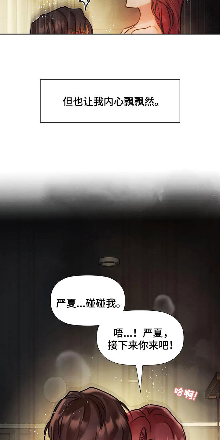 第27章：心意14