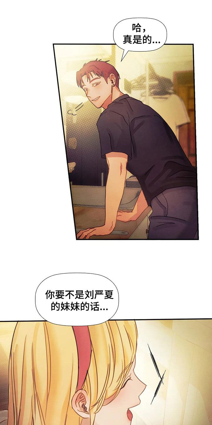 第21章：当成妹妹8