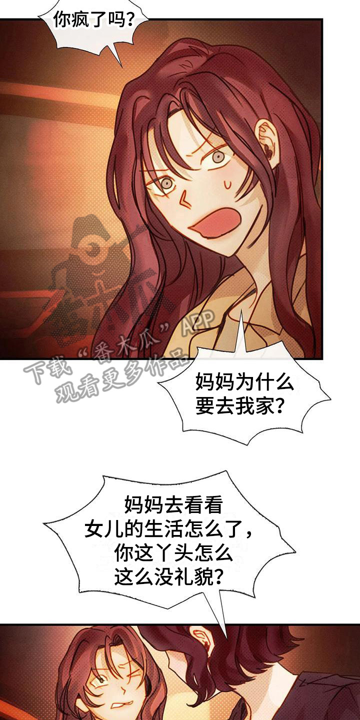 第16章：小混混1