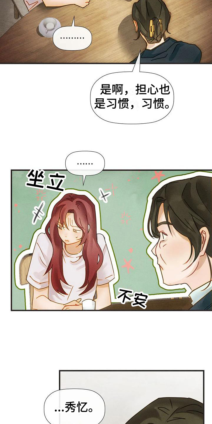 第13章：唠叨8